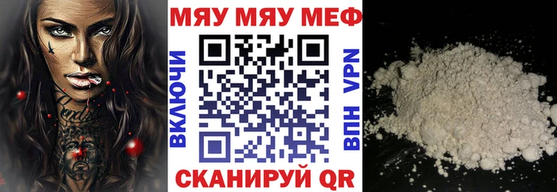 МЯУ-МЯУ mephedrone  Шахты 