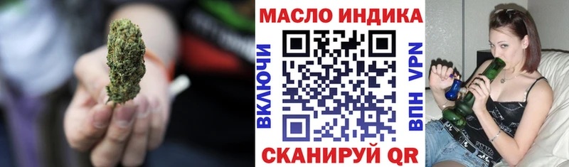 ТГК THC oil Шахты
